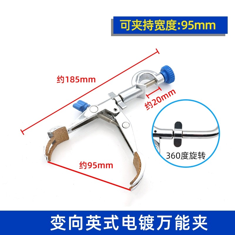 冷凝管夹三爪夹四爪夹烧瓶夹