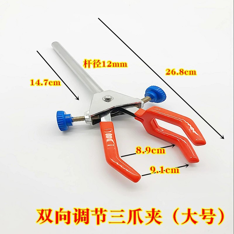 冷凝管夹三爪夹四爪夹烧瓶夹