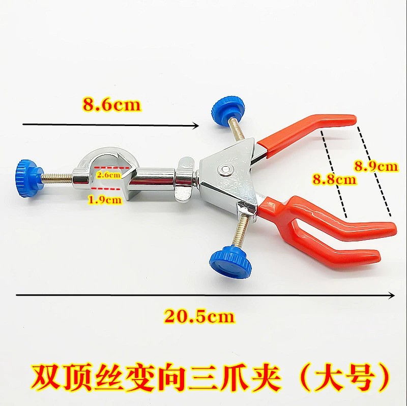 冷凝管夹三爪夹四爪夹烧瓶夹