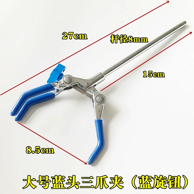 冷凝管夹三爪夹四爪夹烧瓶夹