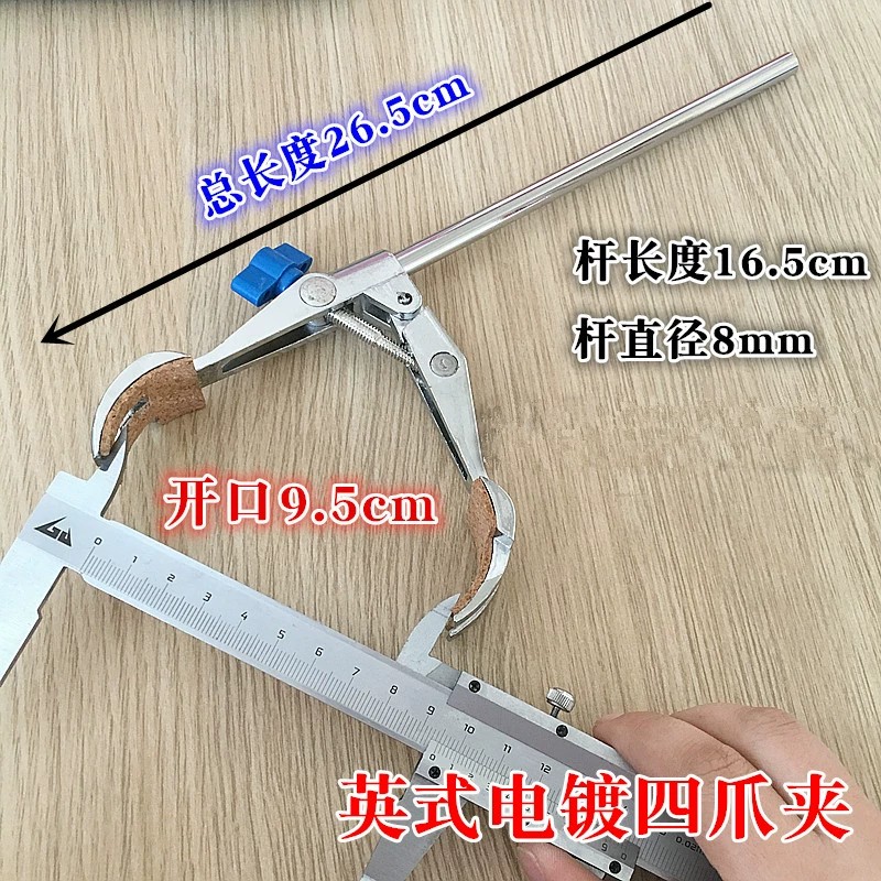 冷凝管夹三爪夹四爪夹烧瓶夹