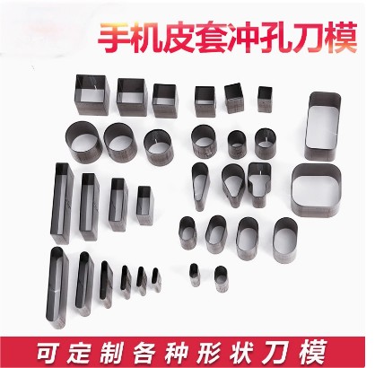 刀模