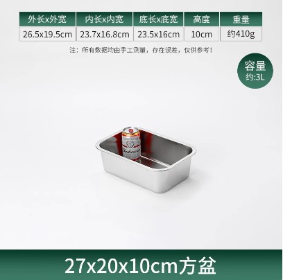 加厚不锈钢方盆