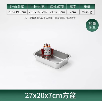 加厚不锈钢方盆