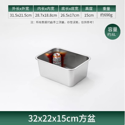 加厚不锈钢方盆