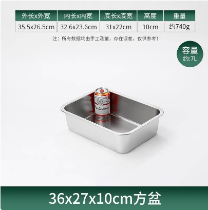 加厚不锈钢方盆
