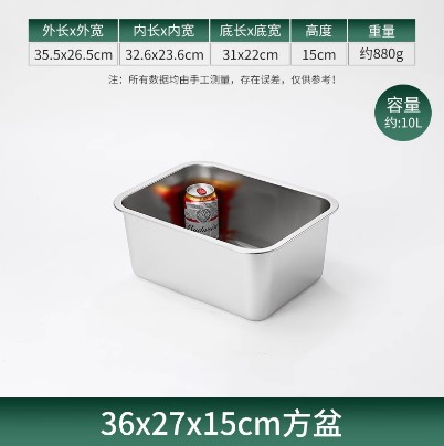 加厚不锈钢方盆
