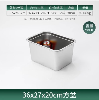加厚不锈钢方盆