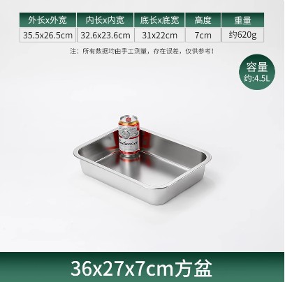 加厚不锈钢方盆