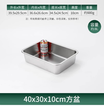 加厚不锈钢方盆