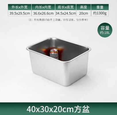 加厚不锈钢方盆