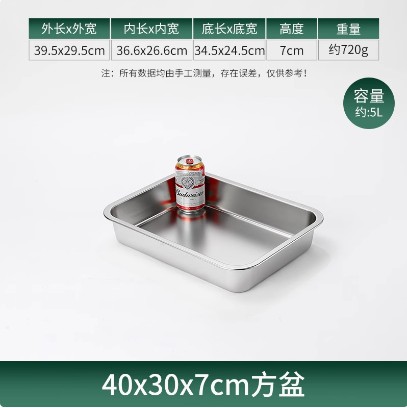 加厚不锈钢方盆