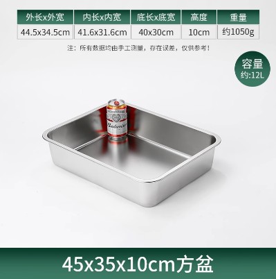 加厚不锈钢方盆