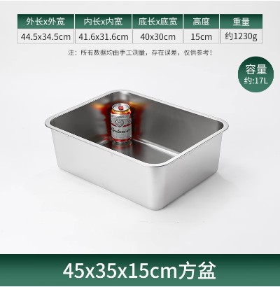 加厚不锈钢方盆