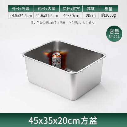 加厚不锈钢方盆
