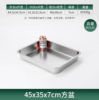 加厚不锈钢方盆