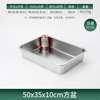 加厚不锈钢方盆