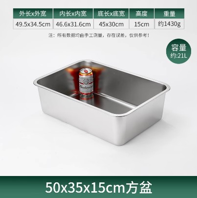 加厚不锈钢方盆