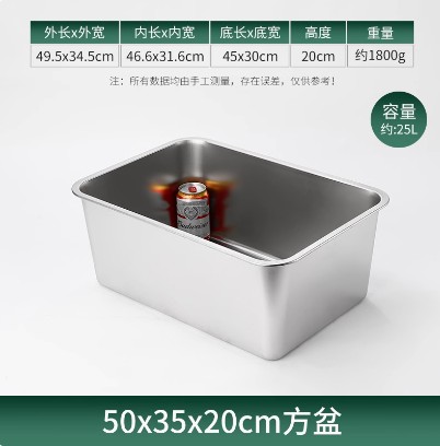 加厚不锈钢方盆