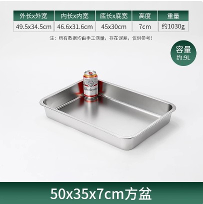 加厚不锈钢方盆
