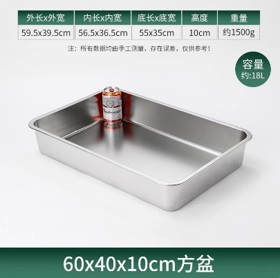 加厚不锈钢方盆