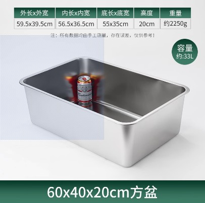 加厚不锈钢方盆