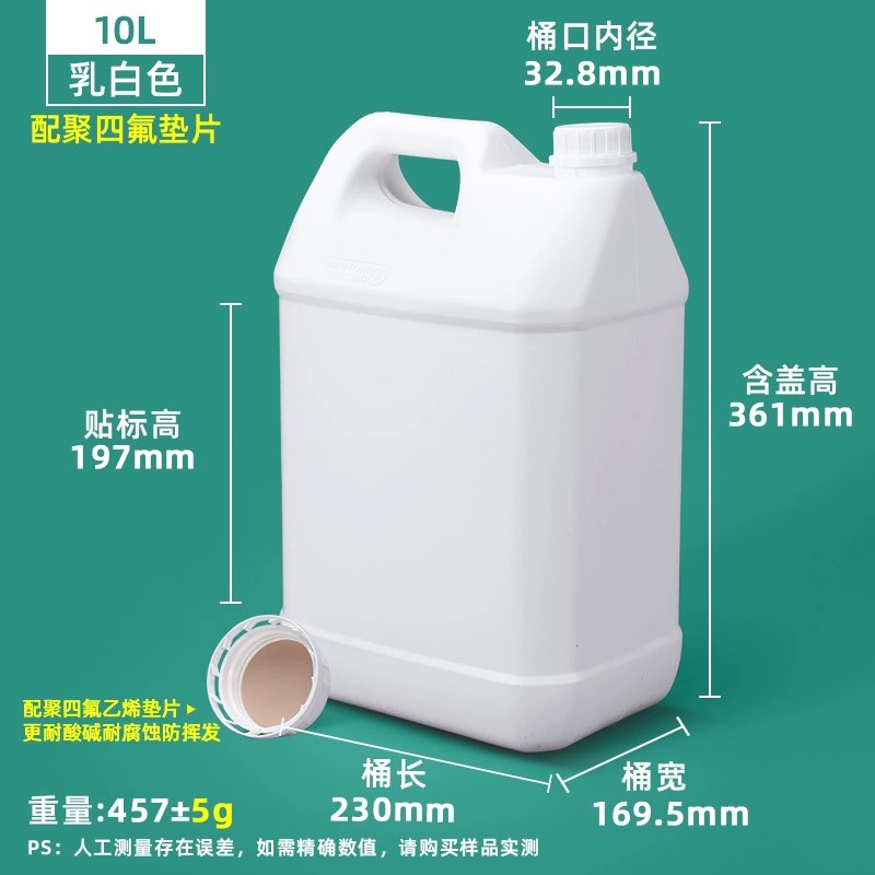 加厚氟化桶