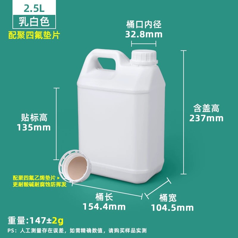 加厚氟化桶