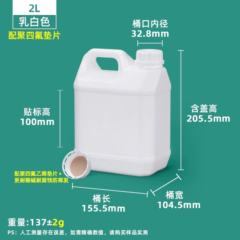 加厚氟化桶