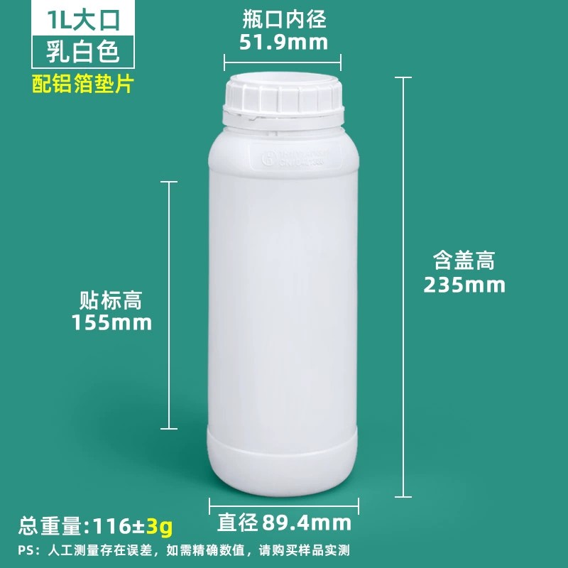 加厚氟化瓶