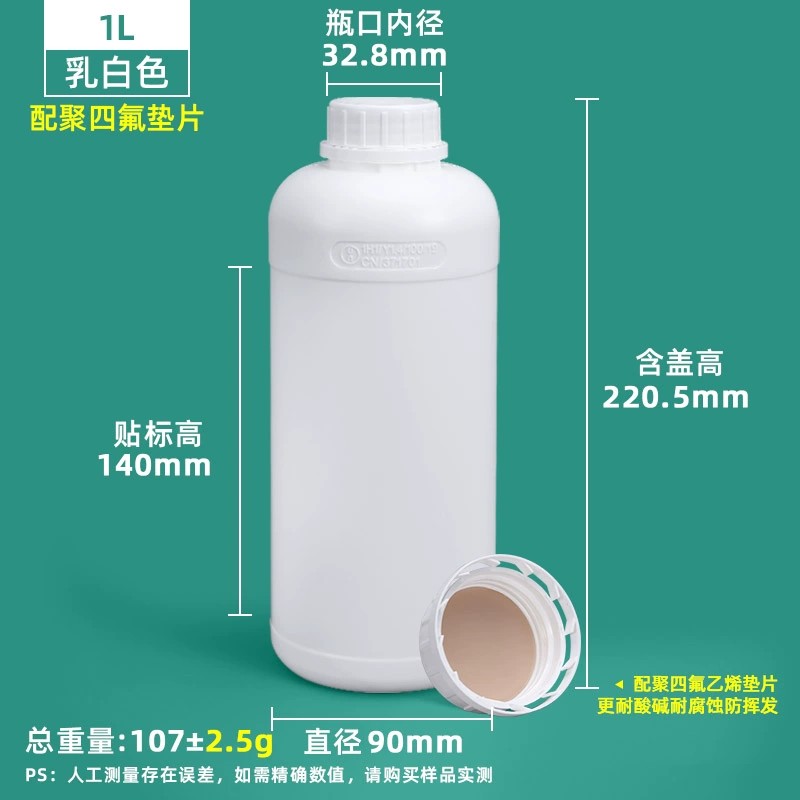 加厚氟化瓶
