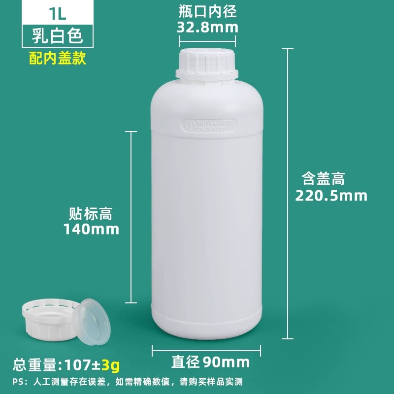 加厚氟化瓶