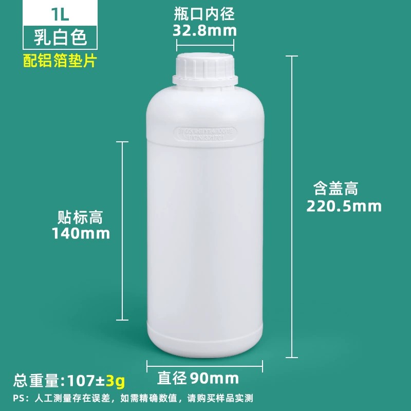 加厚氟化瓶
