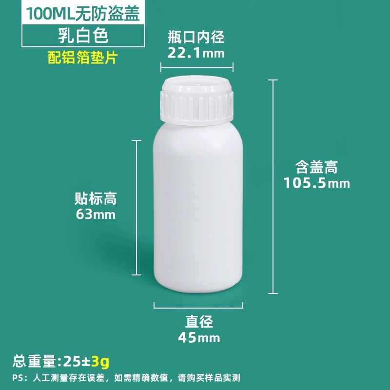 加厚氟化瓶