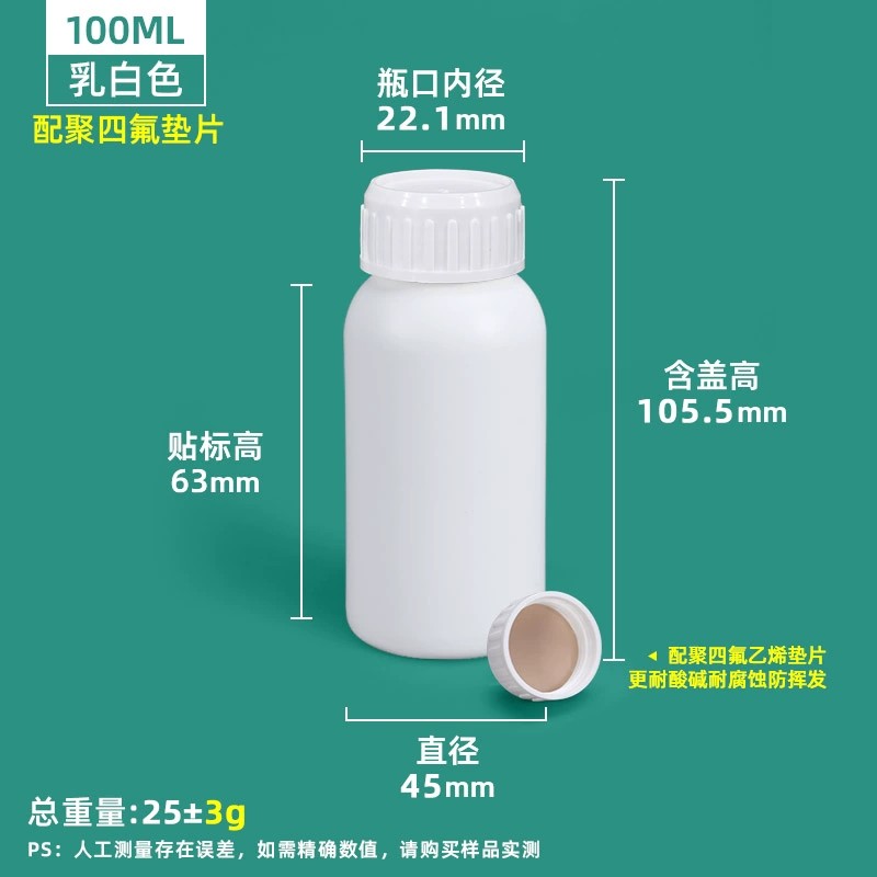 加厚氟化瓶
