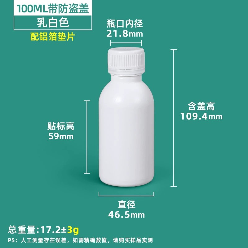 加厚氟化瓶