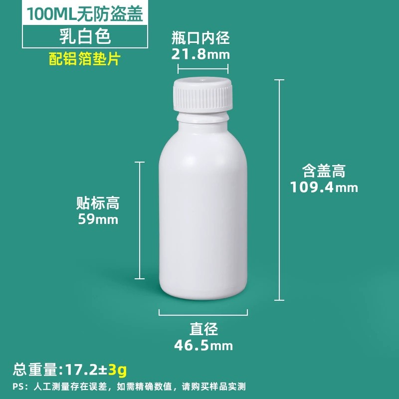 加厚氟化瓶