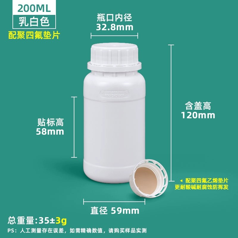 加厚氟化瓶