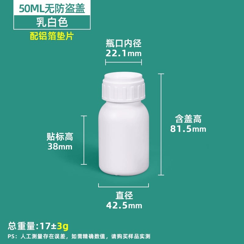 加厚氟化瓶