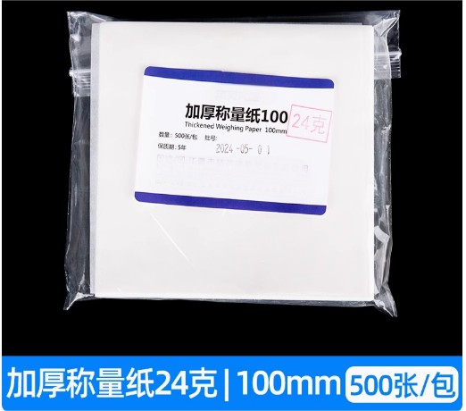 加厚称量纸