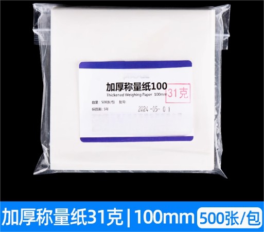 加厚称量纸