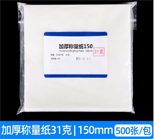 加厚称量纸