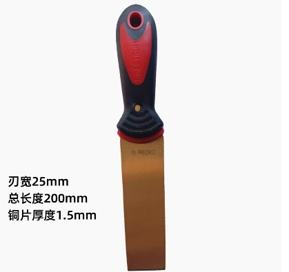 加厚纯铜铲刀
