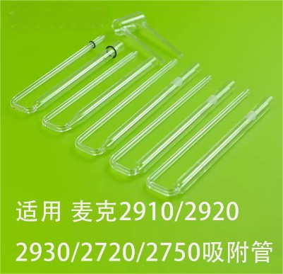 化学吸附管