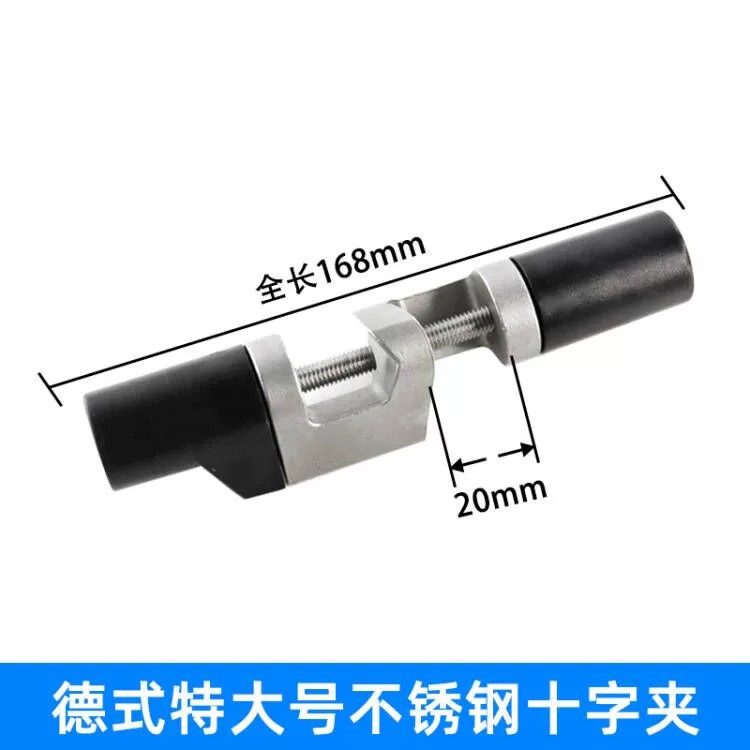 十字夹