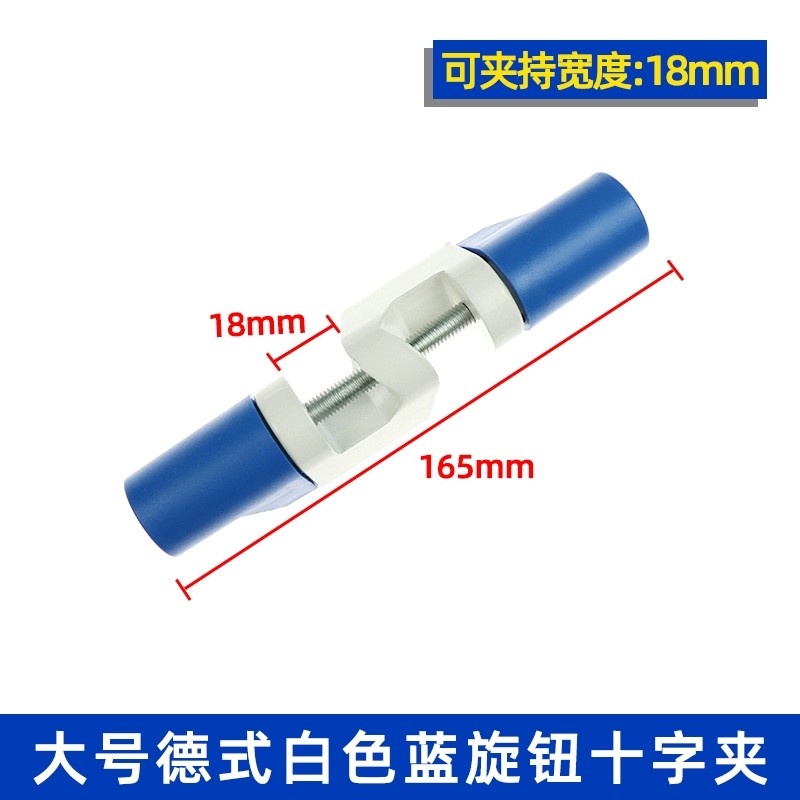 十字夹
