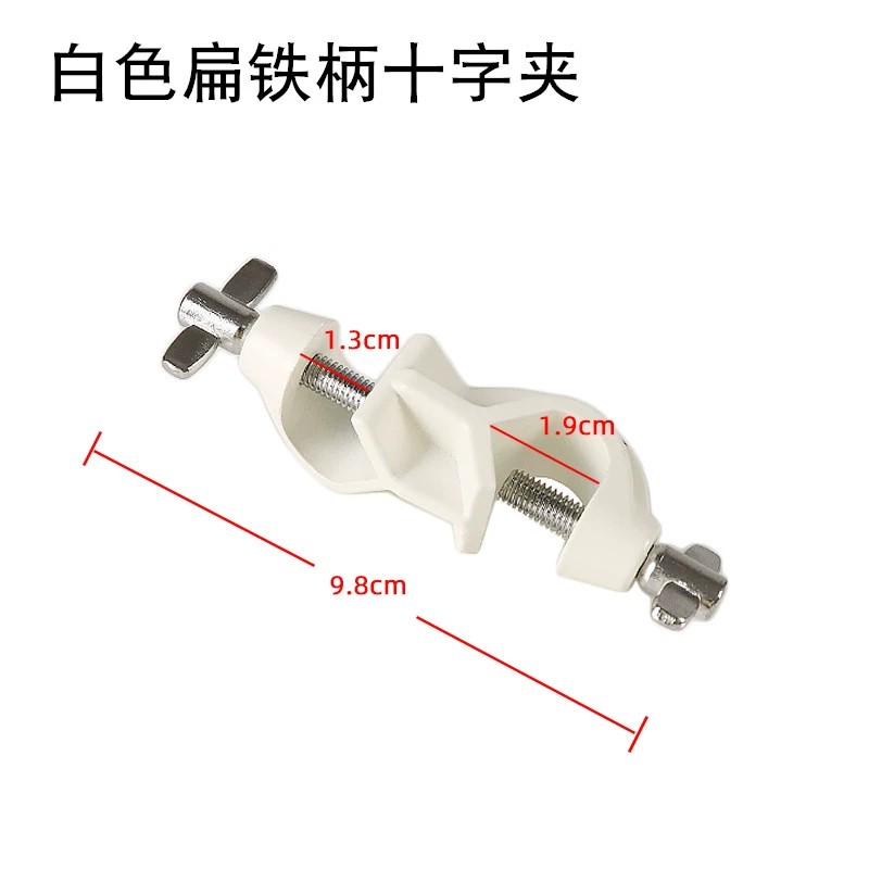 十字夹
