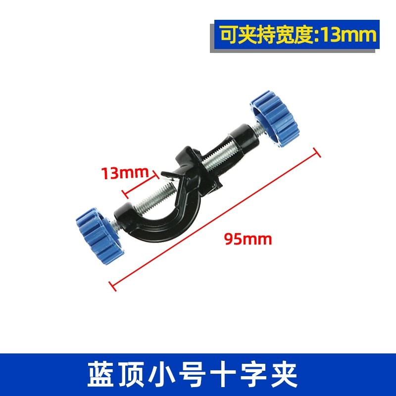 十字夹