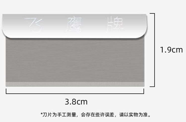 单面保安刀片
