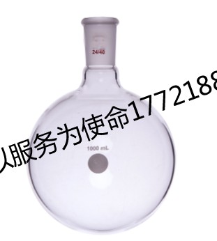 单颈圆底球瓶